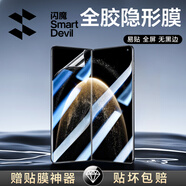 閃魔 適用華為x6手機膜matex6鋼化軟膜曲面超清全覆蓋折疊內(nèi)屏外屏隱形膜爽滑防刮保護貼膜 x6折疊屏【全覆蓋隱形膜】2片+神器 貼壞包賠