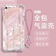 欣繪藍(lán) 適用蘋果6手機(jī)殼新款I(lǐng)PHONE6S/PLUS氣質(zhì)女款好運(yùn)葫蘆6SPLUS四角透明氣囊軟殼網(wǎng)紅掛繩保護(hù)套潮 透明-好運(yùn)福袋葫蘆粉+五葉花 蘋果6PLUS