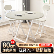 費林斯曼【銷(xiāo)量NO.1】折疊桌桌子折疊戶(hù)外折疊餐桌電腦桌飯桌麻將桌吃飯桌 【免安裝】單圓桌-白楓木 現代簡(jiǎn)約