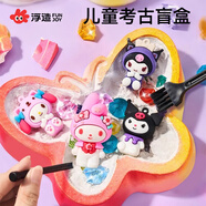 浮造考古挖掘玩具兒童手工diy男女孩挖寶石寶藏庫洛美樂石膏盲盒 公主三件套（1項鏈+1手鏈+1戒指+10寶石）