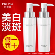 珀萊雅美白淡斑乳液光感研白面霜水乳套裝緊致抗皺補(bǔ)水護(hù)膚品旗艦款 美白乳液120g