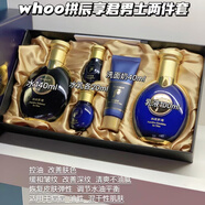 后（WHOO）正品天氣丹免稅七件套天率丹護膚套裝提拉緊致送老婆女友七夕禮物 拱辰享君男士水乳五件套贈禮袋