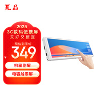 夏晶長條型顯示器 電腦機箱副屏幕擴展 AIDA64主機硬件溫度監(jiān)控屏桌面桌搭主機觸控小型顯示器 8.8英寸  觸摸  白色（機箱副屏）