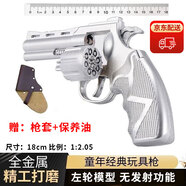 啟云樂(lè )側開(kāi)左輪砸響炮玩具槍不可發(fā)射模型童年懷舊男孩六一兒童節禮物 戰神左輪（銀色）