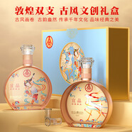 五糧液（WULIANGYE）仙林生態(tài) 宜品輝煌騰達(dá) 敦煌雙支禮盒 宴請(qǐng)送禮酒 52%vol 500mL 2瓶 收藏禮盒