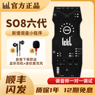 IckbSO8手機聲卡6第六代套裝直播設備主播快手抖音唱歌話(huà)筒喊麥戶(hù)外耳機專(zhuān)業(yè)全民K歌電腦外置通用全套 So8聲卡(官方標配)