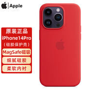 APPLE原裝蘋(píng)果iPhone14Pro硅膠手機(jī)殼MagSafe磁吸保護(hù)殼 14pro紅色