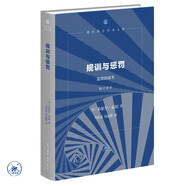 規(guī)訓(xùn)與懲罰 監(jiān)獄的誕生 福柯作品 精裝32開(kāi) 修訂譯本 現(xiàn)代西方學(xué)術(shù)文庫(kù) 三聯(lián)書(shū)店出版