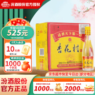 杏花村 汾酒 金標 清香型白酒 新老版隨機 42度 225mL 8瓶