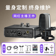 艾肯mini外置聲卡+神盾麥克風(fēng)話筒手機(jī)電腦唱歌錄音K歌主播直播設(shè)備套裝 