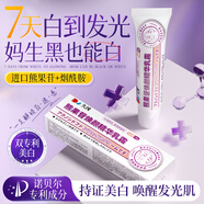久岡制藥熊果苷乳膏臉部煙酰胺水凝膠祛斑霜美白淡化老年黃褐雀斑黑色素