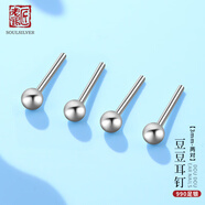 老銀匠足銀耳釘養(yǎng)耳洞銀耳骨女士睡覺免摘小豆豆銀耳飾簡(jiǎn)約銀針耳釘 足銀 3mm（二對(duì)裝）含證書