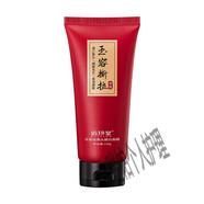 佰珍堂玉容去黑頭撕拉面膜保濕滋潤(rùn)收縮毛孔去角質(zhì)免洗面膜膏 120g/支