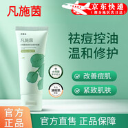 嬌陀官方旗艦店官網(wǎng)旗艦面膜花蜜朵水楊酸祛痘控油修護凡施因官方 2支裝水嫩肌膚 支