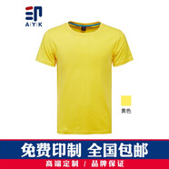 艾印客 高端純色t恤定制同學(xué)聚會(huì)班服企業(yè)文化衫廣告衫工作服男女情侶裝diy短袖印字圖logo 黃色女 L