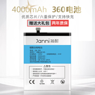 簡耐 奇酷360手機電池 適用于360N5/N5S/1605/1607-A01 qk-399/400 奇酷360N5/QK-399
