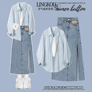 朶云離夏秋搭配一整套多巴胺女時(shí)尚新款襯衫外套吊帶牛仔半身裙三件套裝 白色背心+藍色襯衫+藍色裙子 套 L 【建議100-120斤】