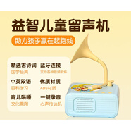 優(yōu)貝嬰幼兒童藍牙留聲機早教機哄睡講故事陪伴學(xué)習機益智玩具 藍色-多功能早教留聲機[520內容合集] 雙層防水覆膜卡片+SGS認證塑膠