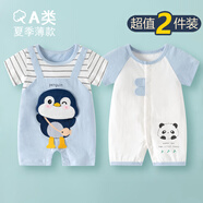 迪迪熊日記（DIDIXIONGRIJI）2件裝嬰兒衣服夏季薄款純棉新生兒短袖連體衣寶寶哈衣外出夏裝六 短袖(條紋企鵝+迷你熊貓) 80cm