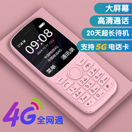 小辣椒老年人手機兒童學(xué)生手機4G全網(wǎng)通精準定位超長(cháng)待機無(wú)游戲小學(xué)初高中生老年機 時(shí)尚粉 4G/5G全網(wǎng)通+定位+手機套+4000毫安電池