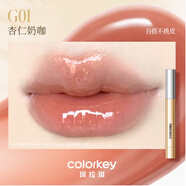 Color Key 唇釉珂拉琪限定版空氣唇彩絲絨啞光口紅霧面唇彩平價女學(xué)生禮物 G01 杏仁奶咖（晶凍固體唇蜜