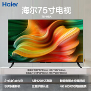 海爾H5 65/50/55寸 高刷智能液晶網(wǎng)絡(luò )電視機4k智慧屏網(wǎng)絡(luò )品質(zhì)尾貨 75英寸 H5 2級能效鋼琴黑 65英寸 x 官方標配