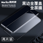 莫柯思適用紅米note11T鋼化膜note12Turbo極速Turbo3全屏Redmi12pro+手機(jī)se防窺11tpro+高清防指紋無白邊 紅米Turbo3 【黑邊全屏款】2片裝 電鍍疏油層 小米其