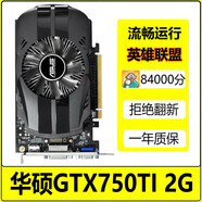 七彩虹/影馳/索泰/華碩GTX650TI/750 1G/660 2G 3G獨顯LOL游戲顯卡二手顯卡 華碩GTX750TI 2G無(wú)需供電