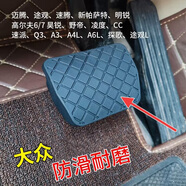 麥克拉侖適用大眾途觀帕薩特速騰邁騰cc斯柯達(dá)奧迪剎車踏板皮膠套墊離合器 自動(dòng)擋剎車踏板皮
