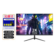 凱科邁 32英寸顯示器電競游戲顯示器電腦顯示屏高清屏幕便攜曲面家用辦公監(jiān)控筆記本外接擴(kuò)展屏 32英寸（超清2K-75HZ）直屏黑色(辦公)