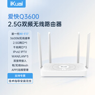 愛(ài)快（iKuai）BE3600 Wi-Fi7無(wú)線路由器 3600M 單2.5G網(wǎng)口 雙寬帶接入 帶機(jī)量150 支持Mesh組網(wǎng)/防火墻/VPNQ3600