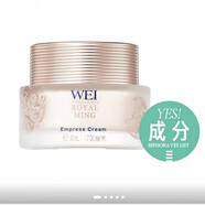 蔚藍之美（Wei Beauty）明王朝御容面霜50ml，正裝，日期2026年11月