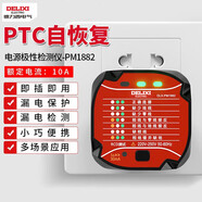 德力西（DELIXI）插座測試儀相位檢測儀極性驗電器漏電零線(xiàn)地線(xiàn)火線(xiàn)試電插頭多功能