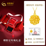 中國(guó)黃金花開(kāi)富貴牡丹花黃金項(xiàng)鏈女?huà)寢尶钭憬鸬鯄嬌斩Y物送媽媽母親長(zhǎng)輩 足金吊墜+足金鏈+水晶玫瑰禮盒