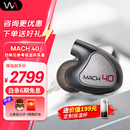 威士頓（Westone）MACH 80 馬赫80入耳式耳機八單元動鐵監(jiān)聽耳機HiFi耳塞 MACH40