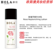 赫拉（HOLA）氣墊珍珠眼面霜素顏霜面膜粉底液護手霜官i方套裝套盒 玫瑰平衡補水乳液150ml