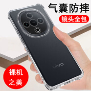 奧多金 vivo手機殼 硅膠全包氣囊防摔保護套透明軟殼 適用于VIVO Y系列手機套 Y300/Y300C