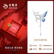 老鳳祥靈蛇與蝶項鏈女純銀流蘇吊墜足銀蝴蝶生日七夕情人節(jié)禮物送女友 靈蛇與蝶項鏈銀色*玫瑰禮盒