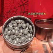 三草兩木（SASELOMO）  黑晶重塑套盒水乳霜精華護膚套裝小樣情人節送老婆送女友 黑晶膠囊精華15粒