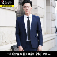 啄木鳥西服套裝男士青年新郎結(jié)婚商務(wù)休閑職業(yè)正裝小西裝男畢業(yè)工裝服 二扣藍(lán)色套裝+襯衫+皮帶領(lǐng)帶 L
