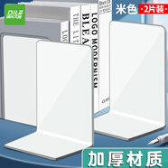 遞樂L型PET平板書立書架收納固定書本簡易桌面書架放書隔板置物架辦公用品2片裝加厚簡約款2502A米白色