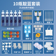 蠟染diy材料包扎染顏料兒童專用手工工具套裝材料學生染料蠟染藍 扎染-10甁靛藍套裝