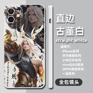 旭杉斯王者榮耀貂蟬諸葛亮李信花木蘭瑤手機殼適配VIVO蘋(píng)果 JM王者榮耀7-古董白 蘋(píng)果-6PLUS