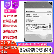 西數(shù)WD藍(lán)盤(pán)500G6T10T12T14T16T18T監(jiān)控硬盤(pán)機(jī)械硬盤(pán)臺(tái)式機(jī) 游戲服務(wù)器 10TB