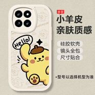 斯追 適用小米14手機殼卡通帕恰狗新款女小羊皮14pro硅膠全包防摔軟殼Ultra高級感保護套網(wǎng)紅可愛(ài)情侶 古董白P-布丁狗M【配手機膜】 小米14