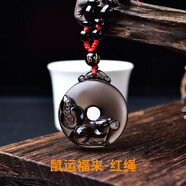 文晶閣2025年屬猴的吉祥物鼠運福來(lái)吊墜黑曜石生肖解歲護身符三合項鏈 紅色掛繩款