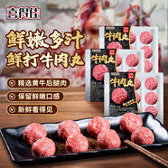 喜得佳潮汕手打鮮牛肉丸27顆 -38°鎖鮮火鍋關(guān)東煮450g 生丸燒烤