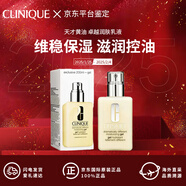 倩碧天才黃油 卓越潤膚乳液干皮 維穩(wěn)保濕滋潤修護控油 125ml 【敏肌維穩(wěn)】無油款200ml