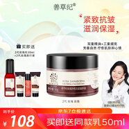 善草紀(jì)玫瑰滋潤(rùn)面霜 抗皺提拉緊致 提亮煥亮去暗沉 肌膚補(bǔ)水高保濕鎖水 2代玫瑰面霜50g
