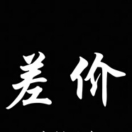 谷歌谷歌現(xiàn)貨/Google Pixel 9 Pro XL硅膠手機(jī)殼全新 fold 2 補(bǔ)差
